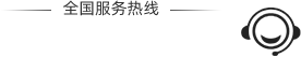 聯(lián)系電話(huà)